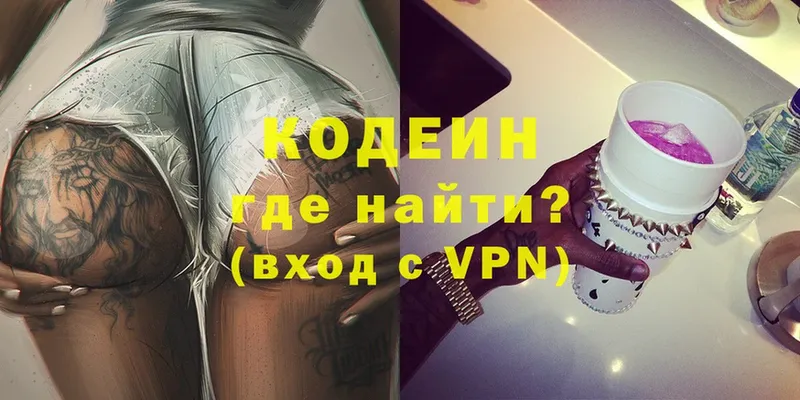 что такое   Белая Калитва  Кодеиновый сироп Lean Purple Drank 