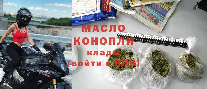 где купить наркоту  Белая Калитва  ТГК THC oil 